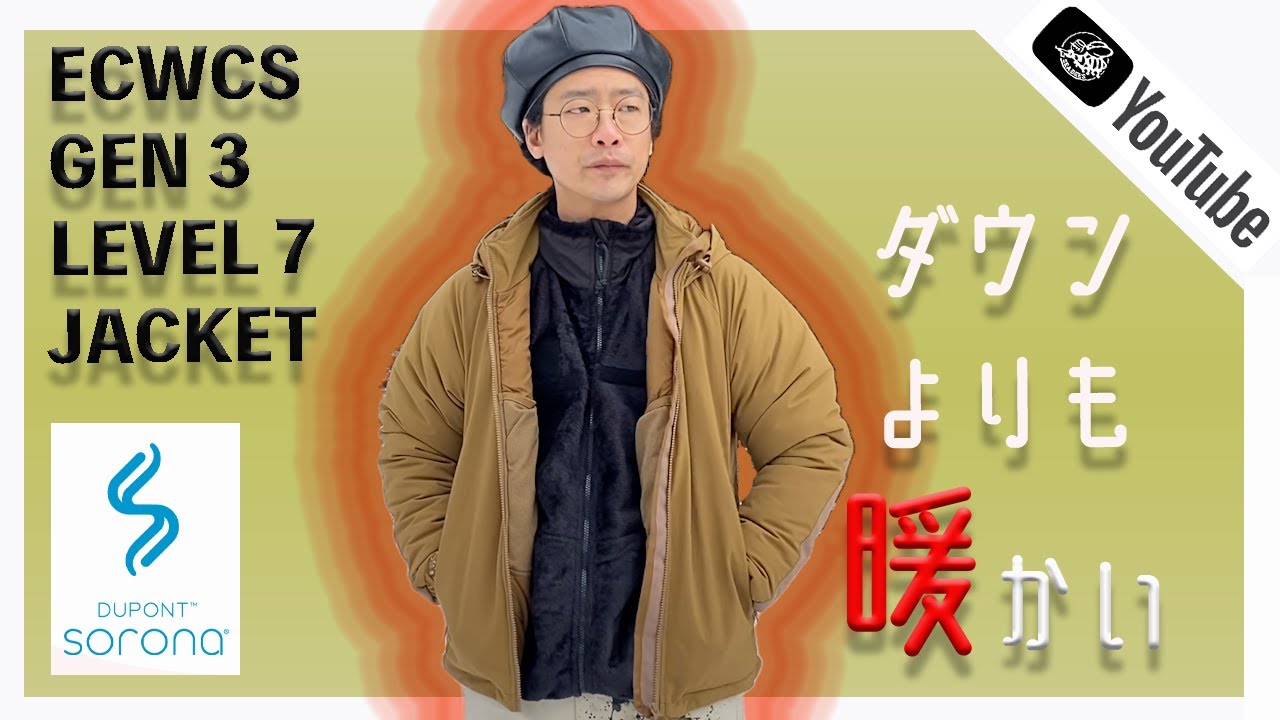 ほぼ実物！アメリカ軍 ECWCS Level 7 ハッピースーツのレプリカ＆実物