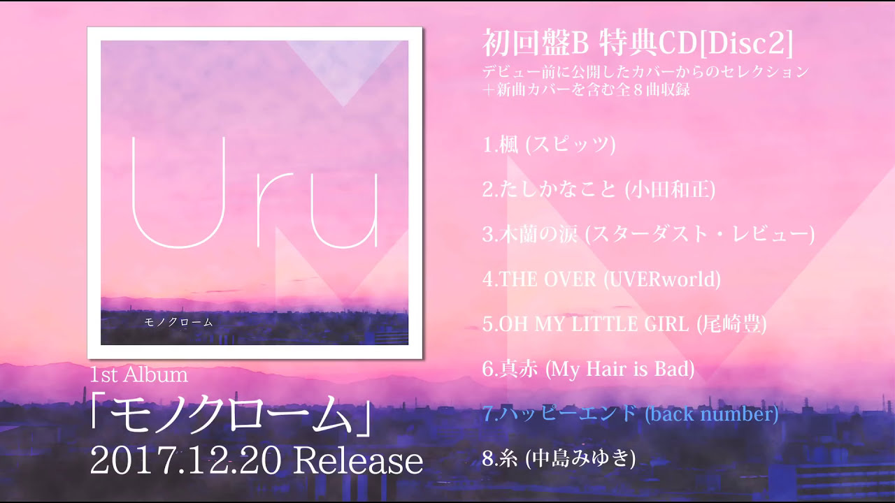 1stアルバム『モノクローム』初回生産限定盤(カバー盤)のアンコール