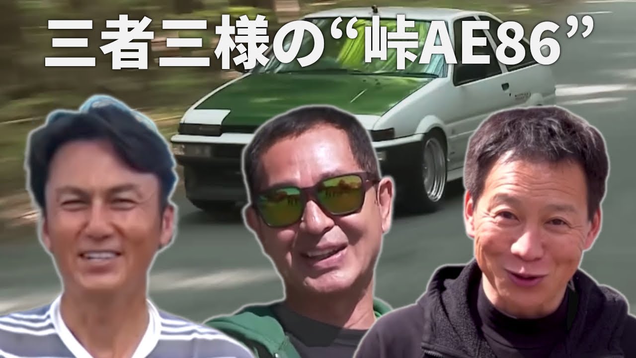 Fast mountain run] Nobuteru Taniguchi AE85 x Akira Iida AE86! A