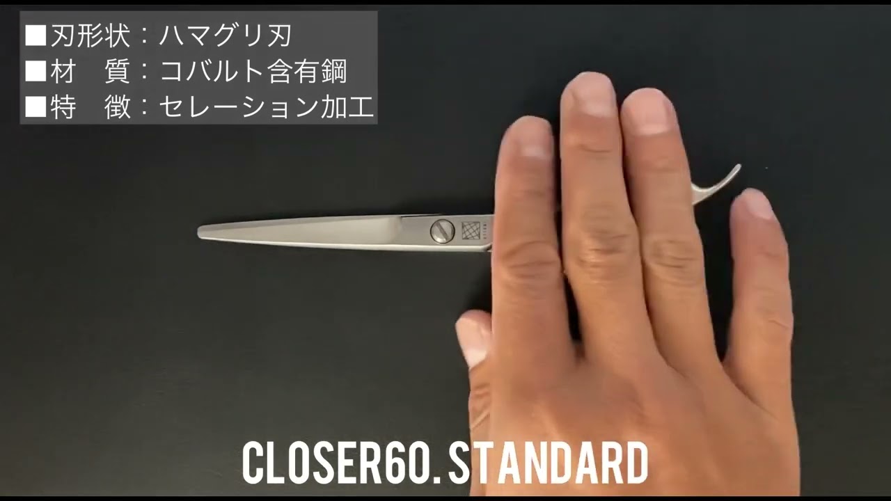 CLOSER60 STANDARD – 内海［理美容］