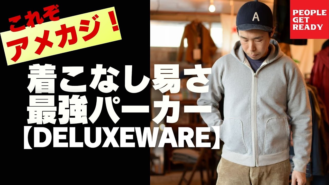 DELUXEWARE】こちらも最強！杢グレーパーカー！デラックスウエアの