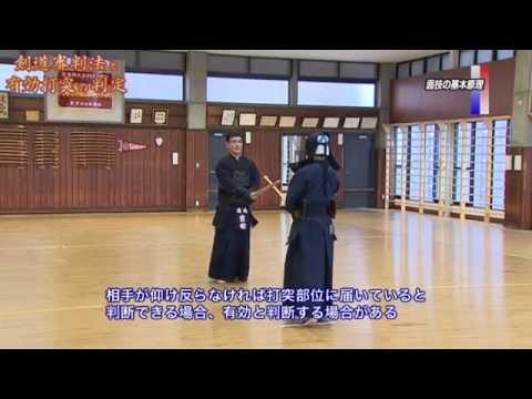 剣道】剣道審判法と有効打突の判定 Disc2 DVD/ストリーミング - YouTube