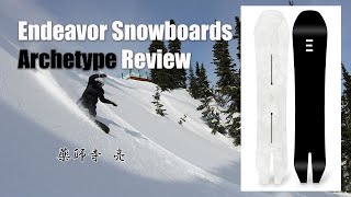 ENDEAVOR SNOWBOARDS | 日本一わかりやすいスノーボードサイト