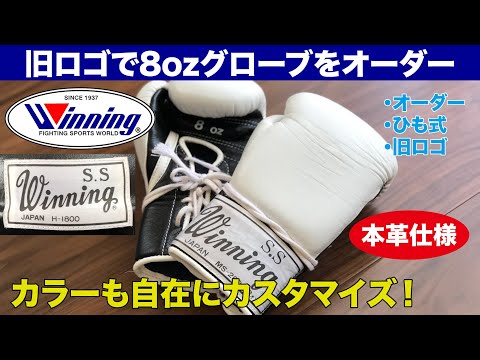Winning pro type 8oz classic logo - YouTube