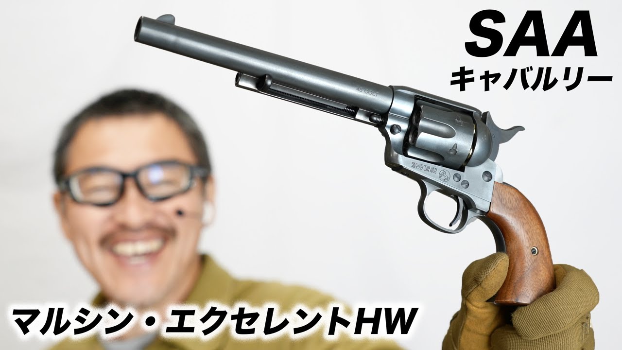 マルシン SAA デラックスエディション ヘビーウェイト マルシン SAA