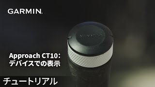 Operation Method] Approach CT10: Display on the device - YouTube