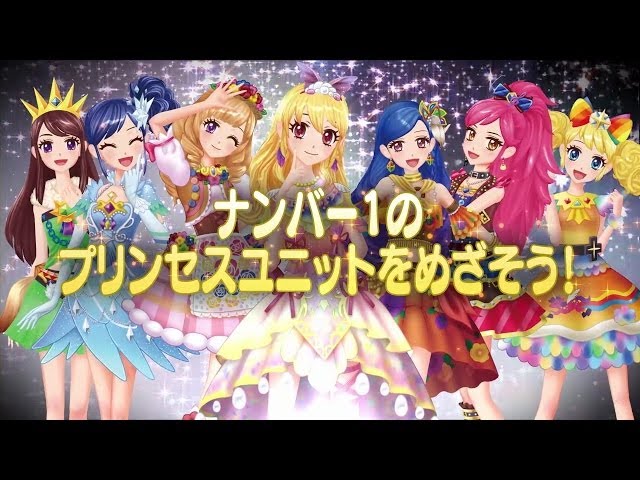 ニンテンドー3DS用ソフト「アイカツ！2人のmy princess」プレイ動画