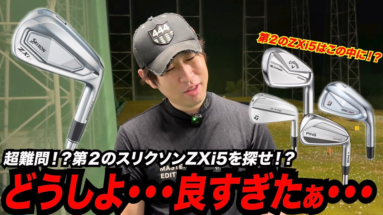 いはる ZX Utility Irons | Golf Clubs | Dunlop Sports US