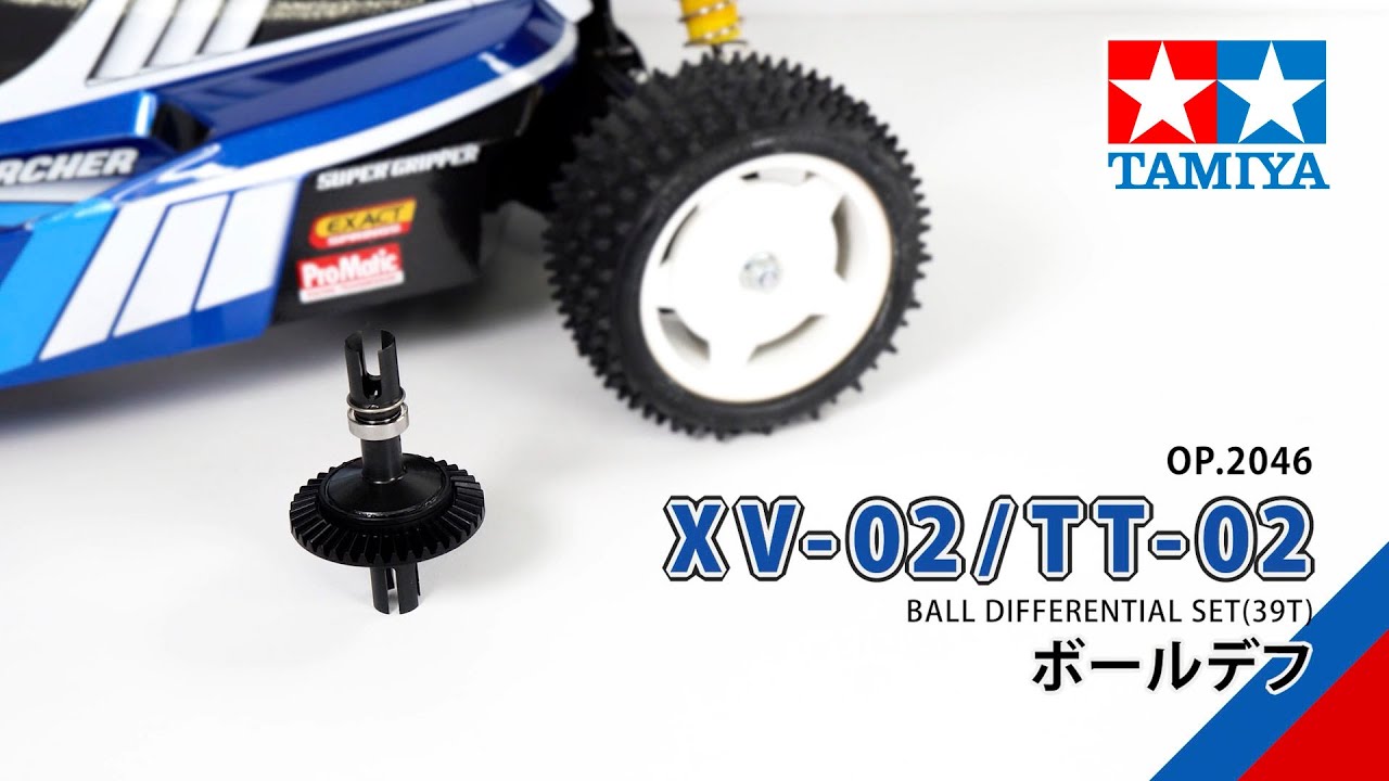 TAMIYA BALL DIFFERENTIAL SET（TT-01, TGS）（53663） タミヤ OP.663