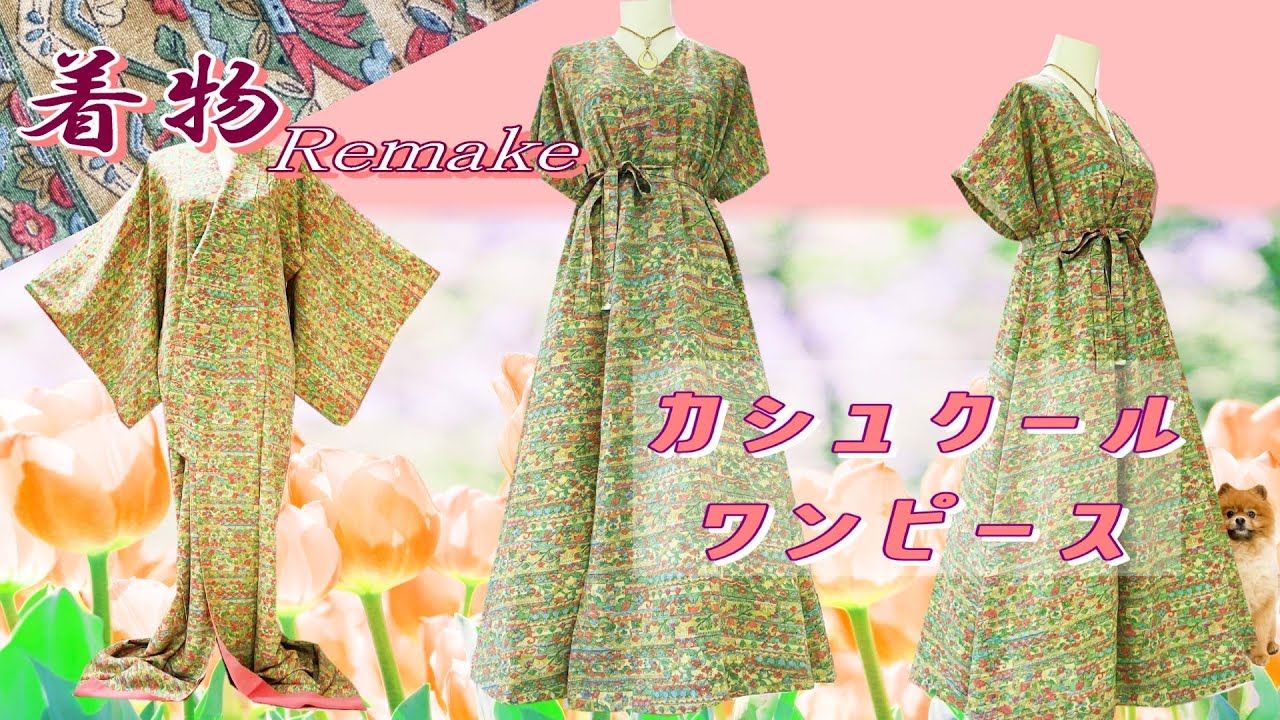 ㉟【Kimono makeover】Look stylish with this free-size wrap dress