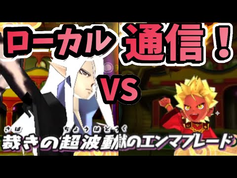 妖怪ウォッチ3】ぬらりひょん(ぬらりひょん)の入手方法と能力紹介