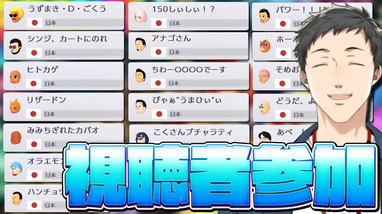 A collection of impressive Miis gathers together, causing a huge