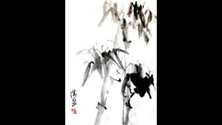 067k 水墨画 竹（一枚墨竹の仕上げ 描法9） - YouTube