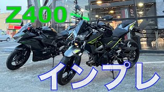 Z400】を【ZX-4R】乗りが峠でインプレッション - YouTube