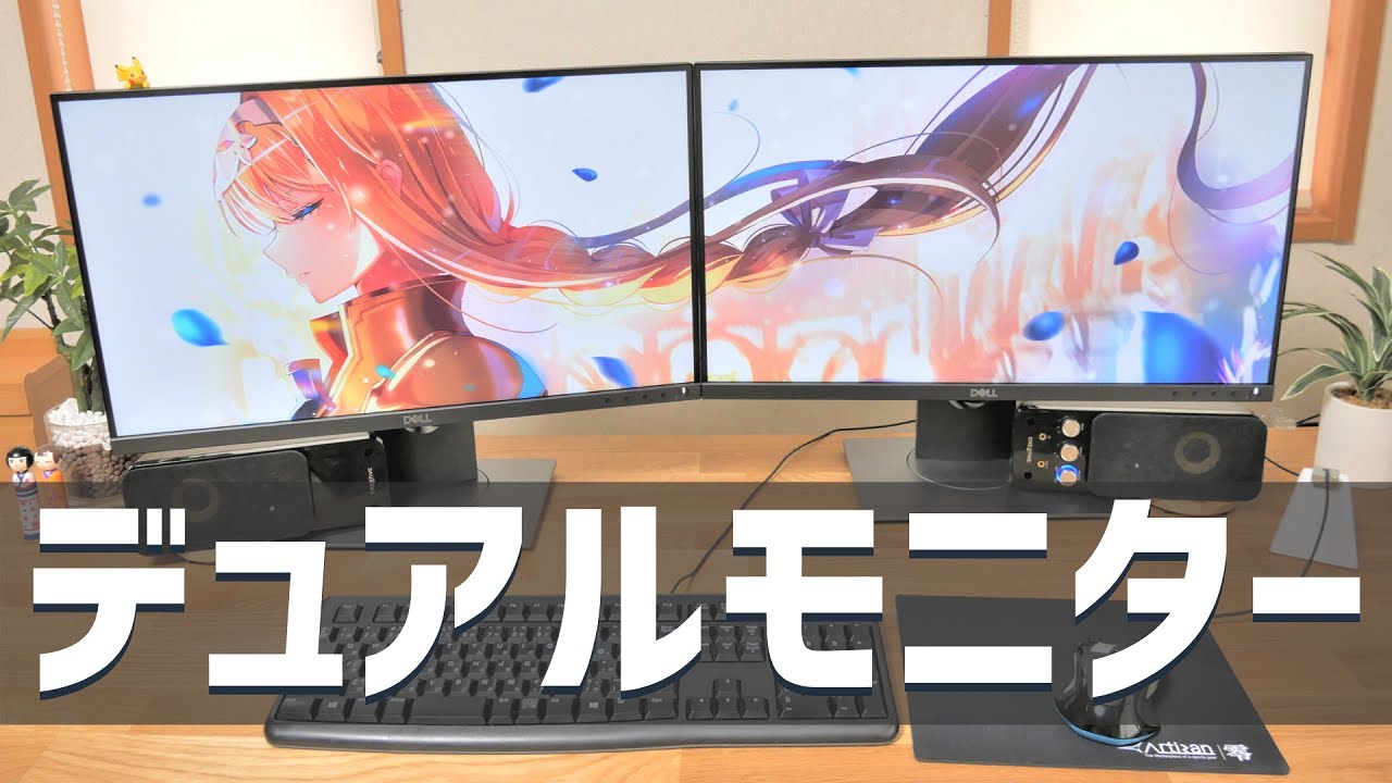 I started using a dual monitor setup. Dell frameless [Recommended