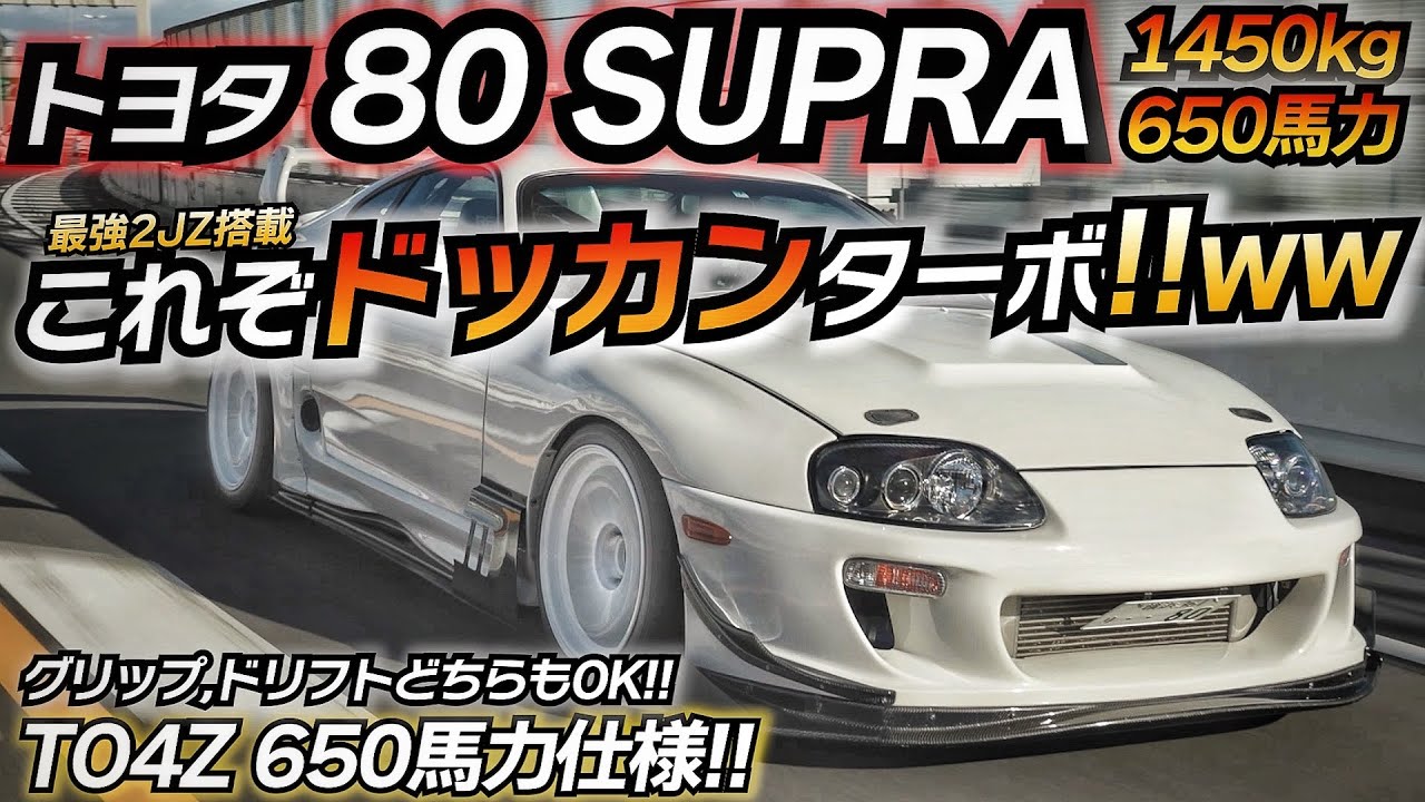jza80 80スープラ supra サンバイザー 楽天市場】スープラ 80 バイザー