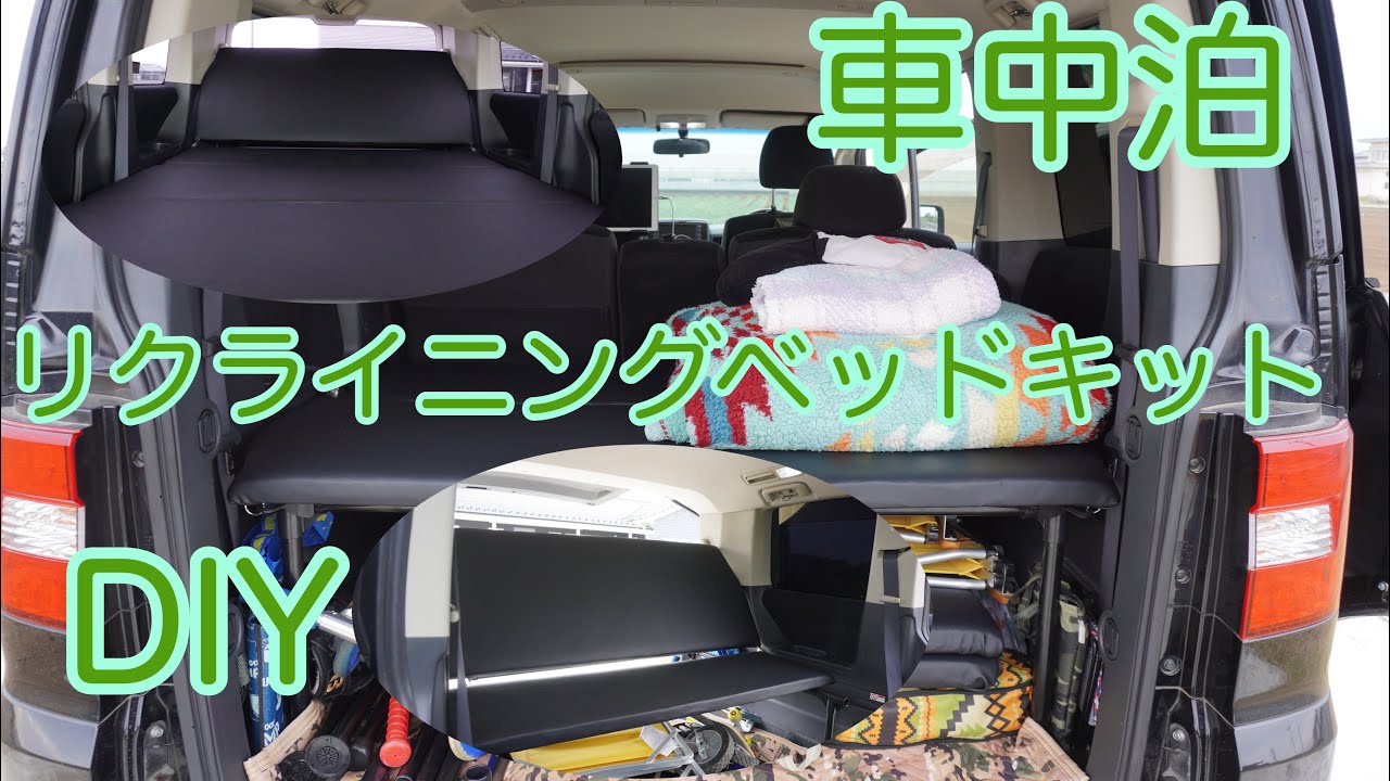 DIY Bed Kit for Delica D:5 | Built with Pipe Frame (Erector Pipes