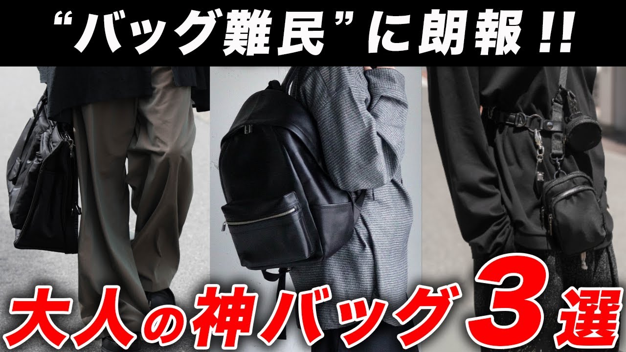 THE CTHY BAG 第3弾】クワイエットラグジュアリーを体現した最高級