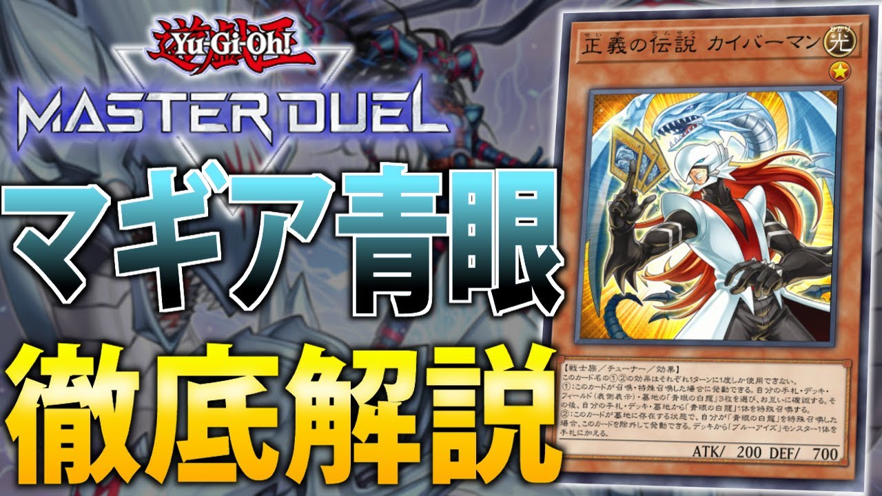 原石新規カードで強化！】原石初動や原石とマギアの組み合わせ展開など