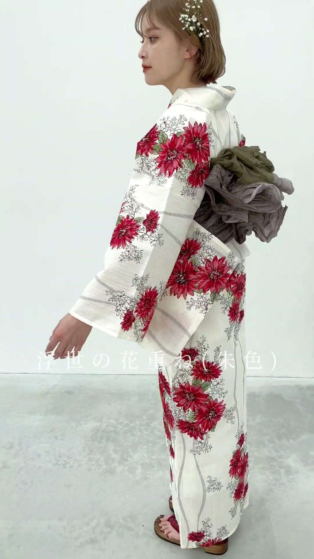 ♡DITA浴衣セット 朱風の花重ね ♡DITA浴衣セット 朱風の花重ね 朱風の
