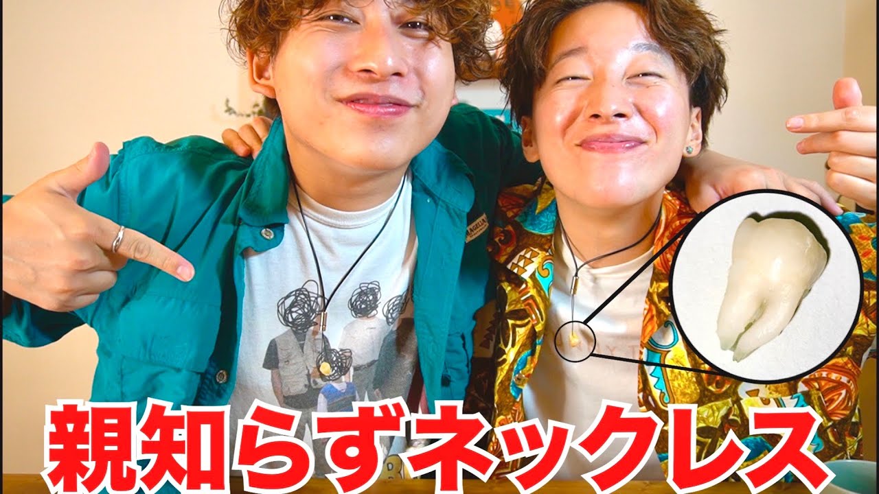 Viewer discretion advised] Brothers make a one-of-a-kind matching