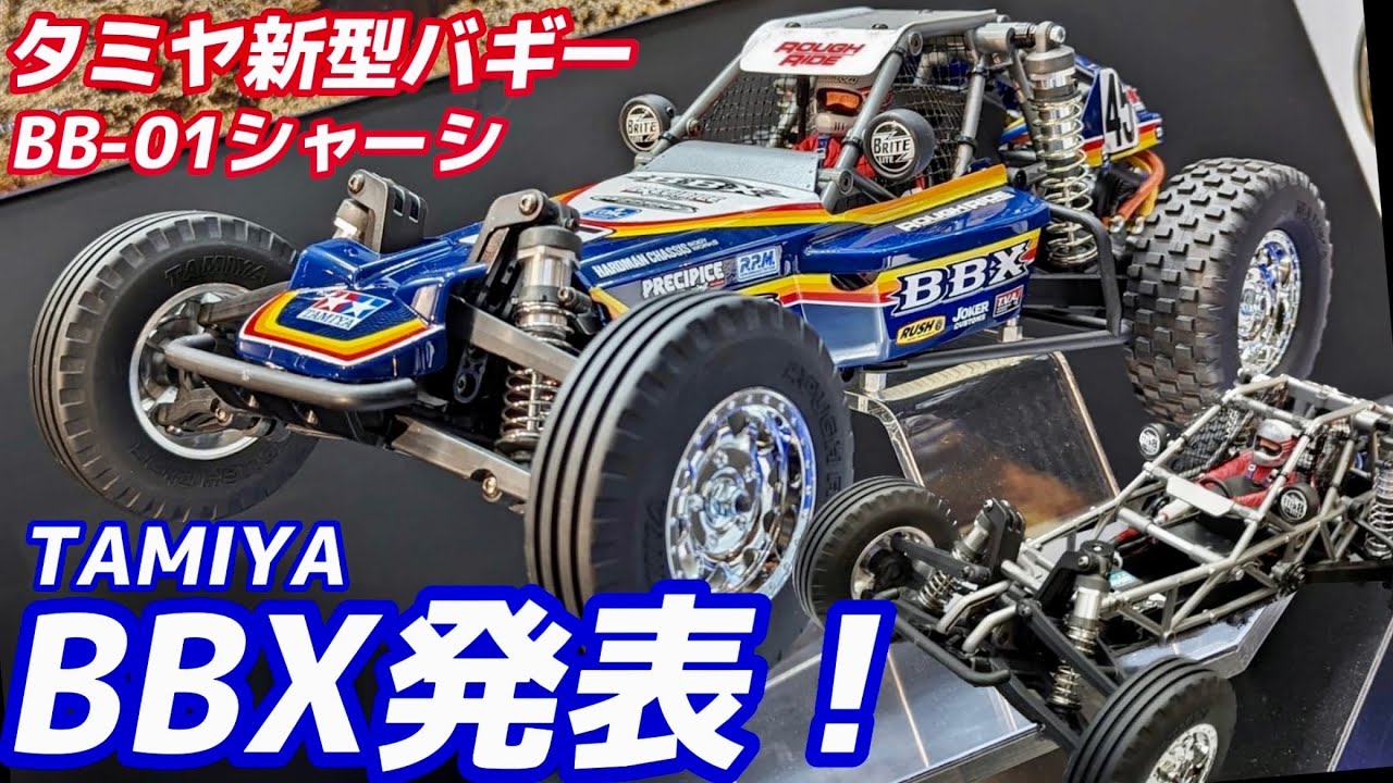TAMIYA BBX （BB-01） - YouTube