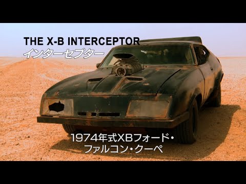 映画『マッドマックス 怒りのデス・ロード』車の大群特別動画 - YouTube