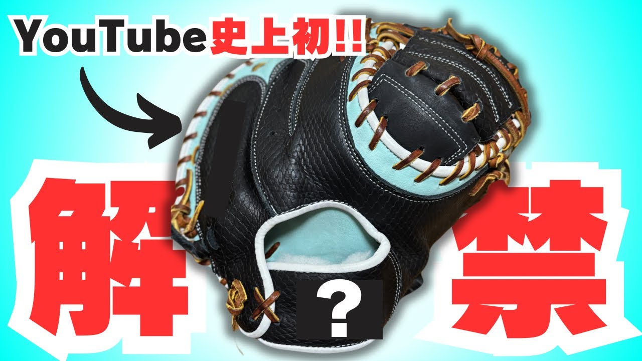 S-VOLTA キャッチャーミット オーダー品 硬式軟式兼用 ブラック