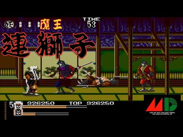MD 魔王連獅子 / Mystical Fighter - 一周目 - YouTube