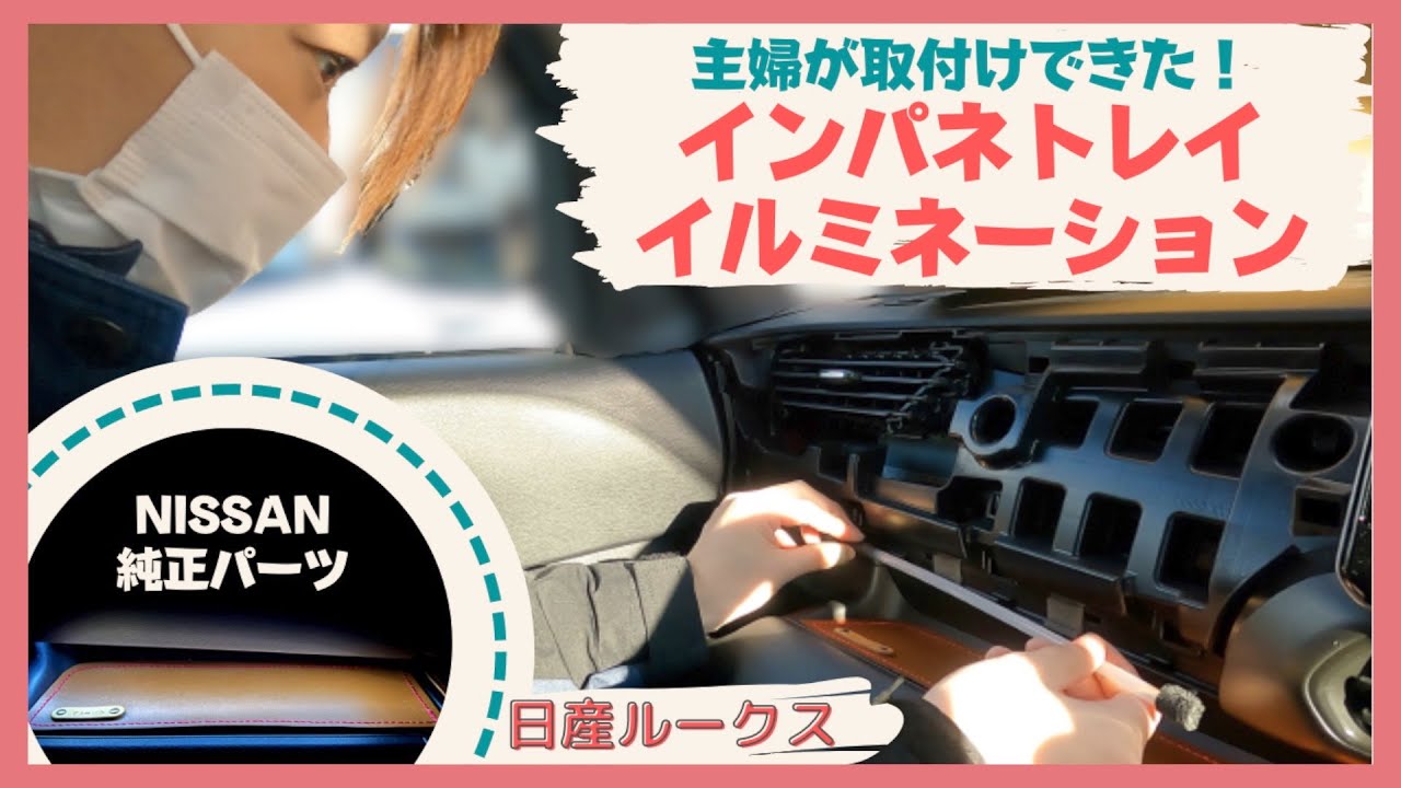B44w パネルたろたろ様 楽天市場】日産 B40系 デイズ / ルークス(H31.3