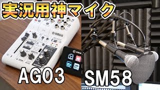 Sound quality comparison included] Will the YAMAHA AG03 become a