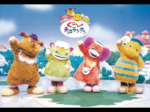 おかあさんといっしょ／ぐ〜チョコランタン - YouTube