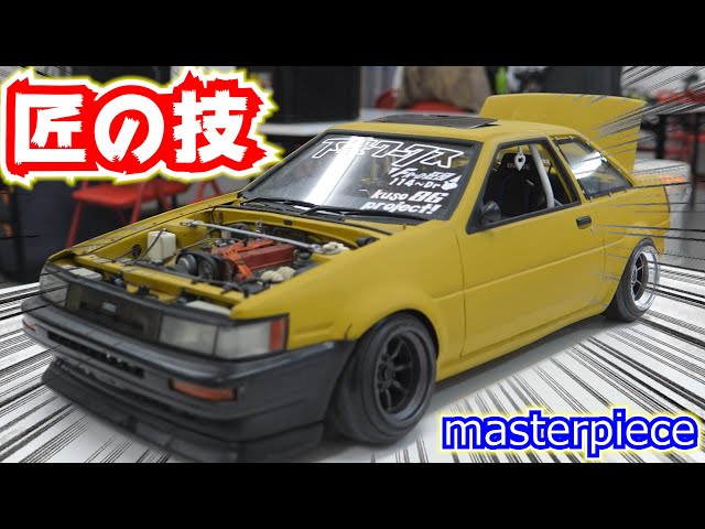 Masterpiece : Toyota AE86 rc shell - YouTube