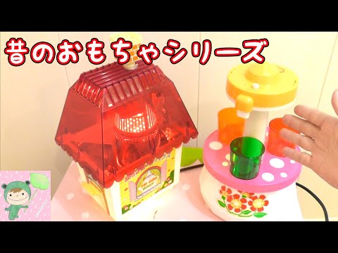 Old Toys Series: What can you do with these toys? - YouTube