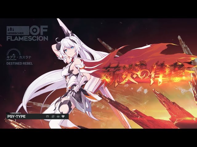 崩壊3rd公式PV キアナ「薪炎の律者」紹介動画（キアナVer.） - YouTube