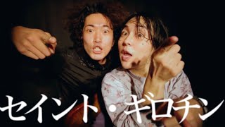 VIDEO - 挫・人間のオフィシャルホームページ
