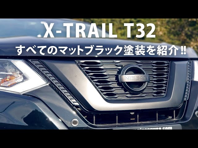 カスタム】脱メッキ ブラックアウト完成!! すべてのマットブラック塗装