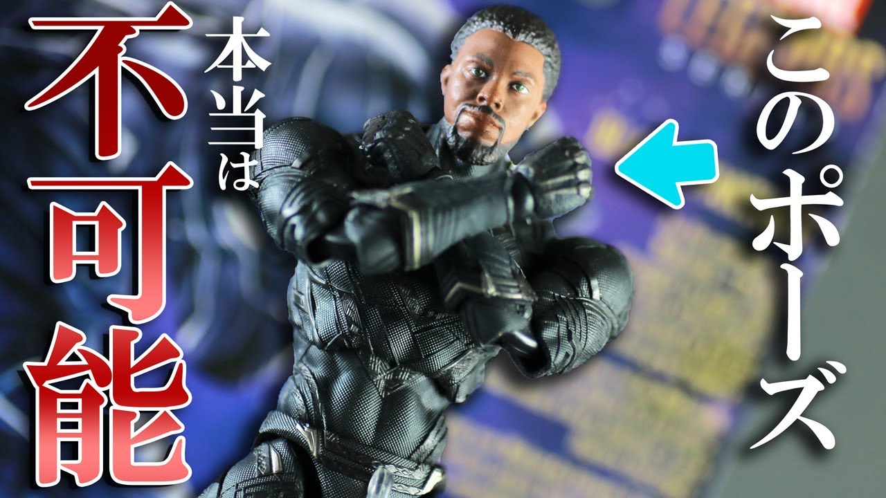 ンダフォとは】マーベルレジェンド ブラックパンサー（ニヤリなティ