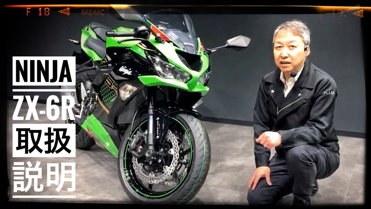街乗りからサーキットまで幅広く楽しめる！Kawasaki Ninja ZX-6R KRT