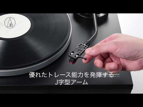 ダイレクトドライブターンテーブル【AT-LP5】 - YouTube