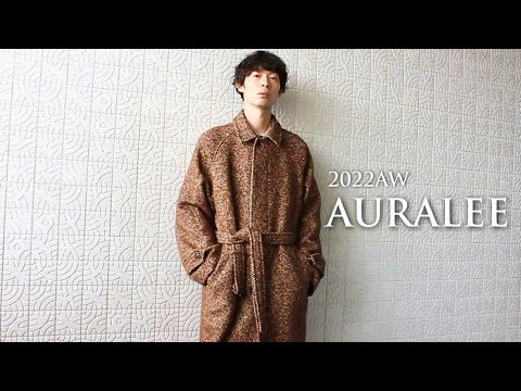 AURALEE】オーラリー2022AW最強のコートを手に入れた。 - YouTube