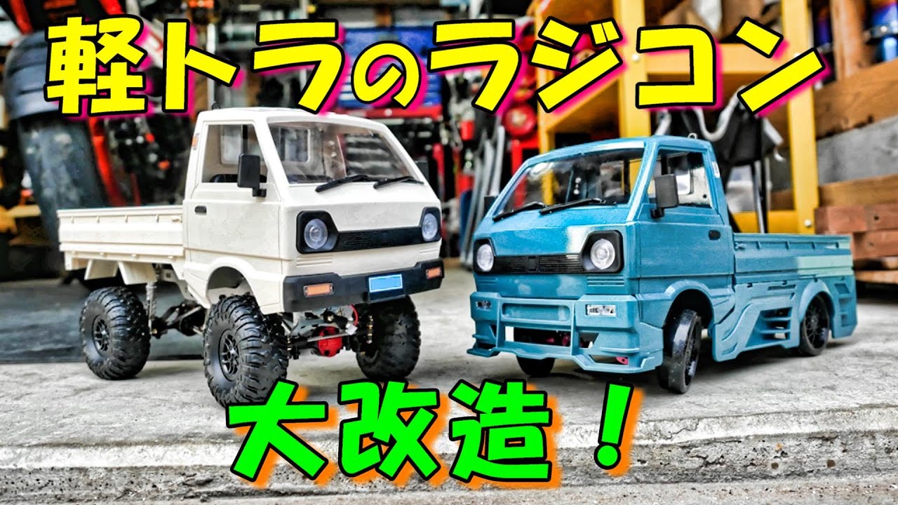 Fully customized WPL D12 light truck! - YouTube