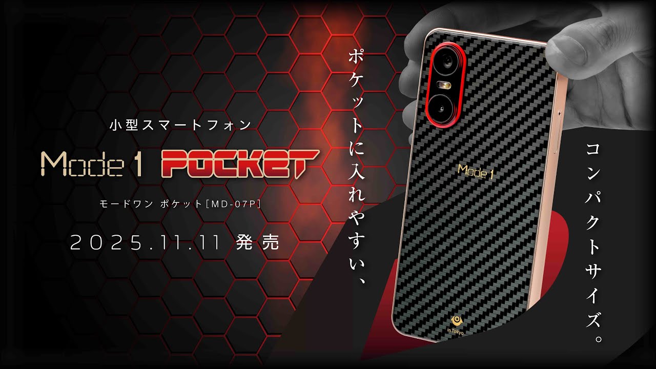 Mode1 Pocket | 製品紹介ページ