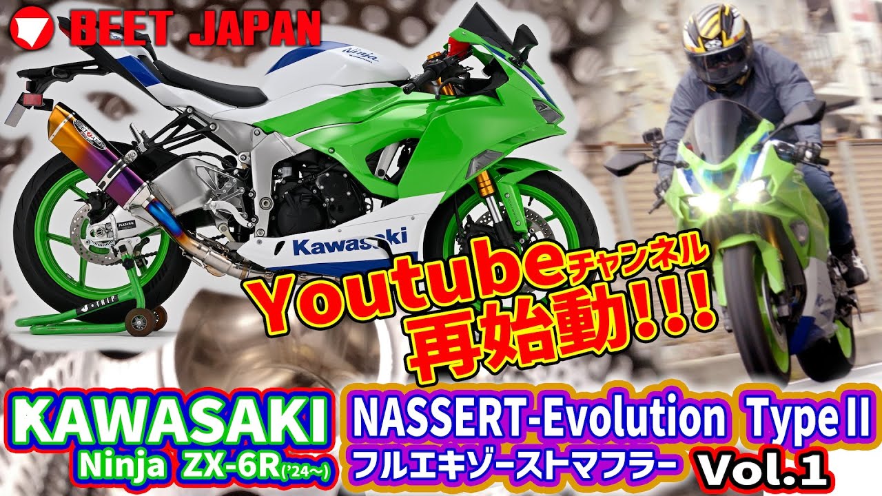 24～ Ninja ZX-6R （8BL-ZX636J）NASSERT-Evolution TypeⅡ