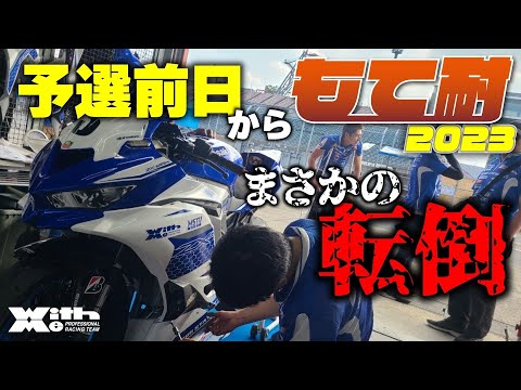 Fall, crash, repair, and revival: The fastest 2023 ZX-25R project