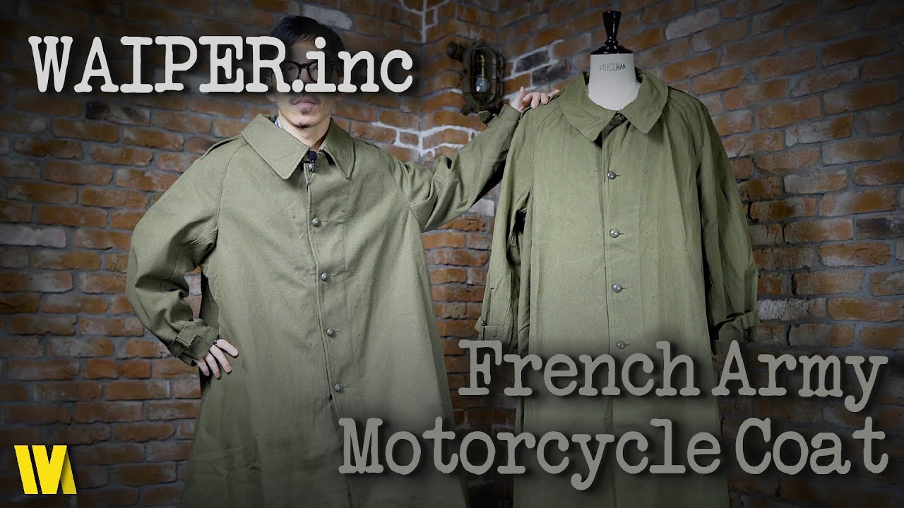 フレンチヴィンテージを再現！フランス軍 モーターサイクルコート作り