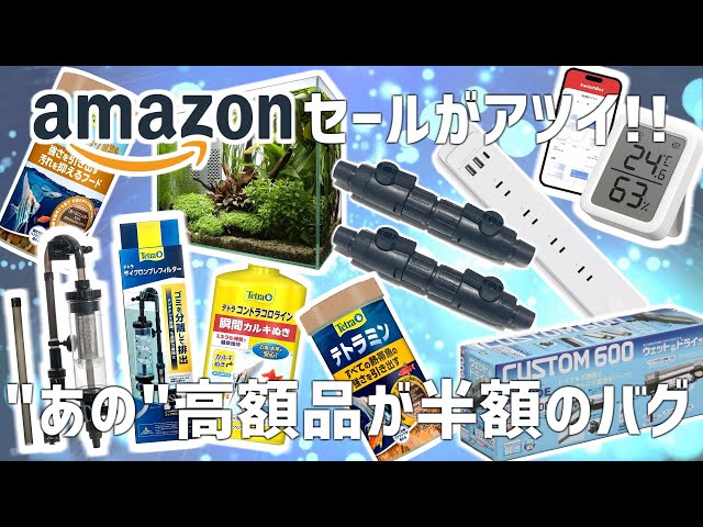 Amazon Sale: Lots of great deals on items. Recommended products