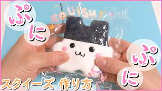 適当くらいがちょうどいい♪【失敗しないスクイーズ 簡単シンプル