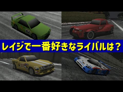 レイジレーサー】自分で操作したい！カッコよすぎる敵車集 - YouTube