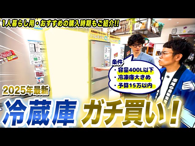 メ*リ様 2025年式/未使用/同棲・ファミリー向け冷蔵庫/358L/YRZ-F メ